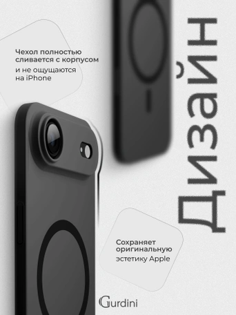 Чехол накладка iPhone 17 Air 6.5" Gurdini Slim Series with Magsafe Gray