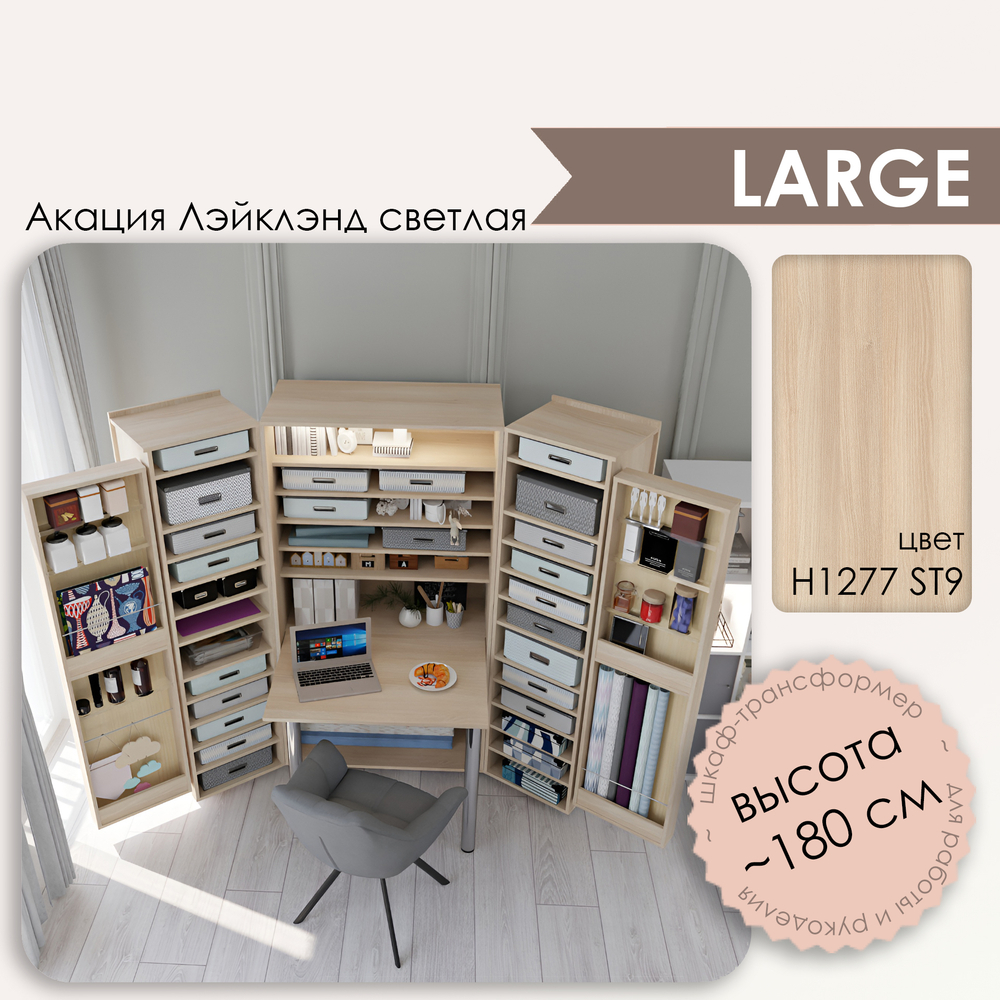 Л - H1277 ST9 Акация Лэйклэнд светлая (ПРЕДЗАКАЗ)