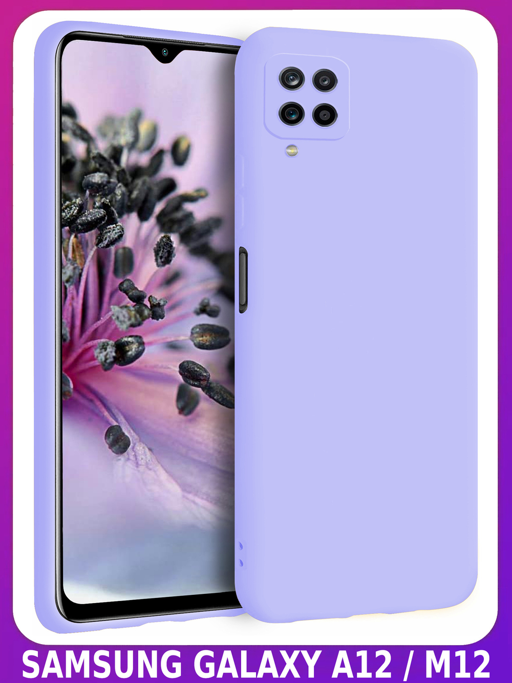Мягкий Soft Touch чехол из силикона для SAMSUNG GALAXY A12 / M12 с бархатной подкладкой