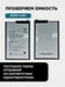 Аккумулятор для Hot 9 Play/Hot 10 Play/ Hot 12 Play/Hot 30 Play 6000mAh (BL-58BX)