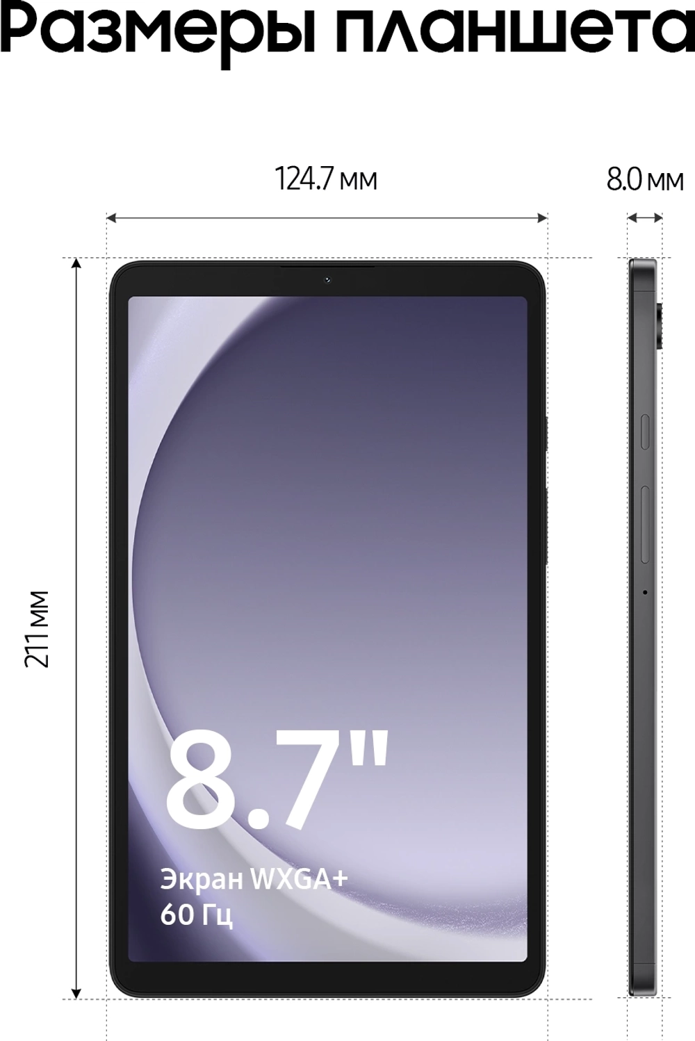 Планшет Samsung Galaxy Tab A9 SM-X115 G99 (2.2) 8C RAM4Gb ROM64Gb 8.7" LCD 1340x800 4G Android 13 серый 8Mpix 2Mpix BT WiFi microSD 1Tb 5100mAh 7hr