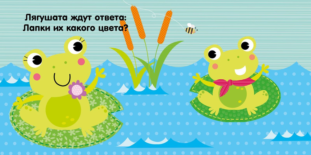 Найди меня. Цвета