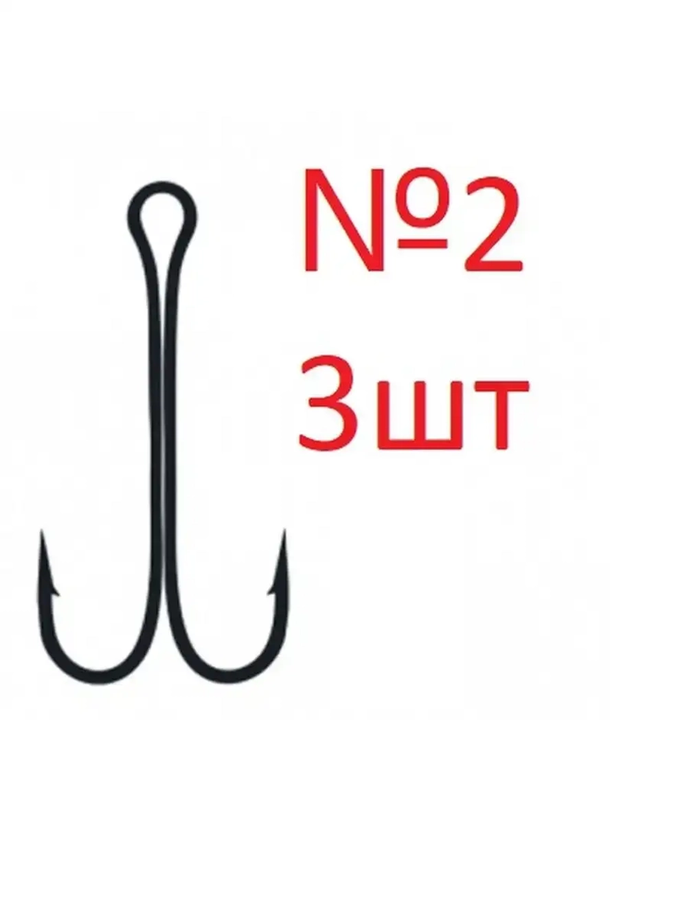 Крючок двойной Mottomo ZX-02L Long