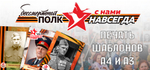 Фото для Бессмертного полка