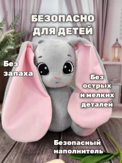 Мягкая игрушка Зайка для девочки