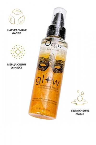 Масло-шиммер для тела Orgie Glow 110 мл