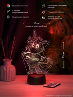 Светильник именной "Единорог Полина"