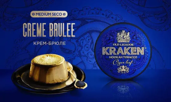 Kraken MEDIUM SECO - Creme Brulee (100g)