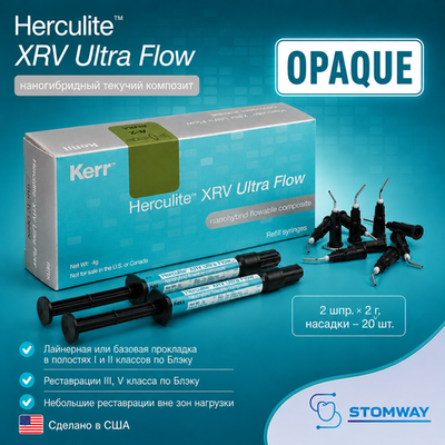 Herculite XRV Ultra Flow цв.Universal Opaque (2шпр.х2г, насадки-20шт.)