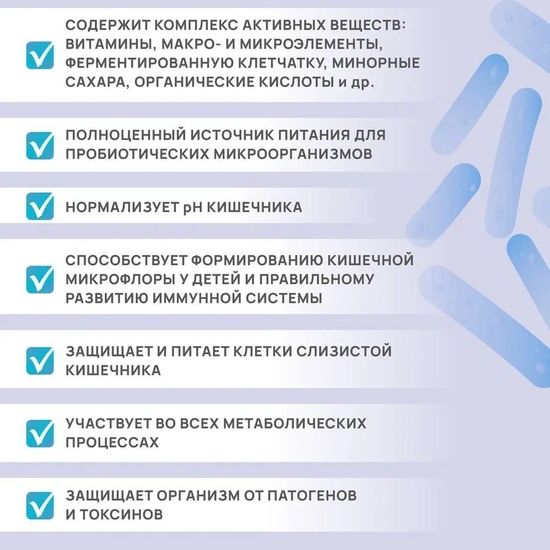 Панбиолакт Ментал