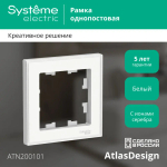 ATLASDESIGN ART 1-постовая РАМКА, БЕЛЫЙ