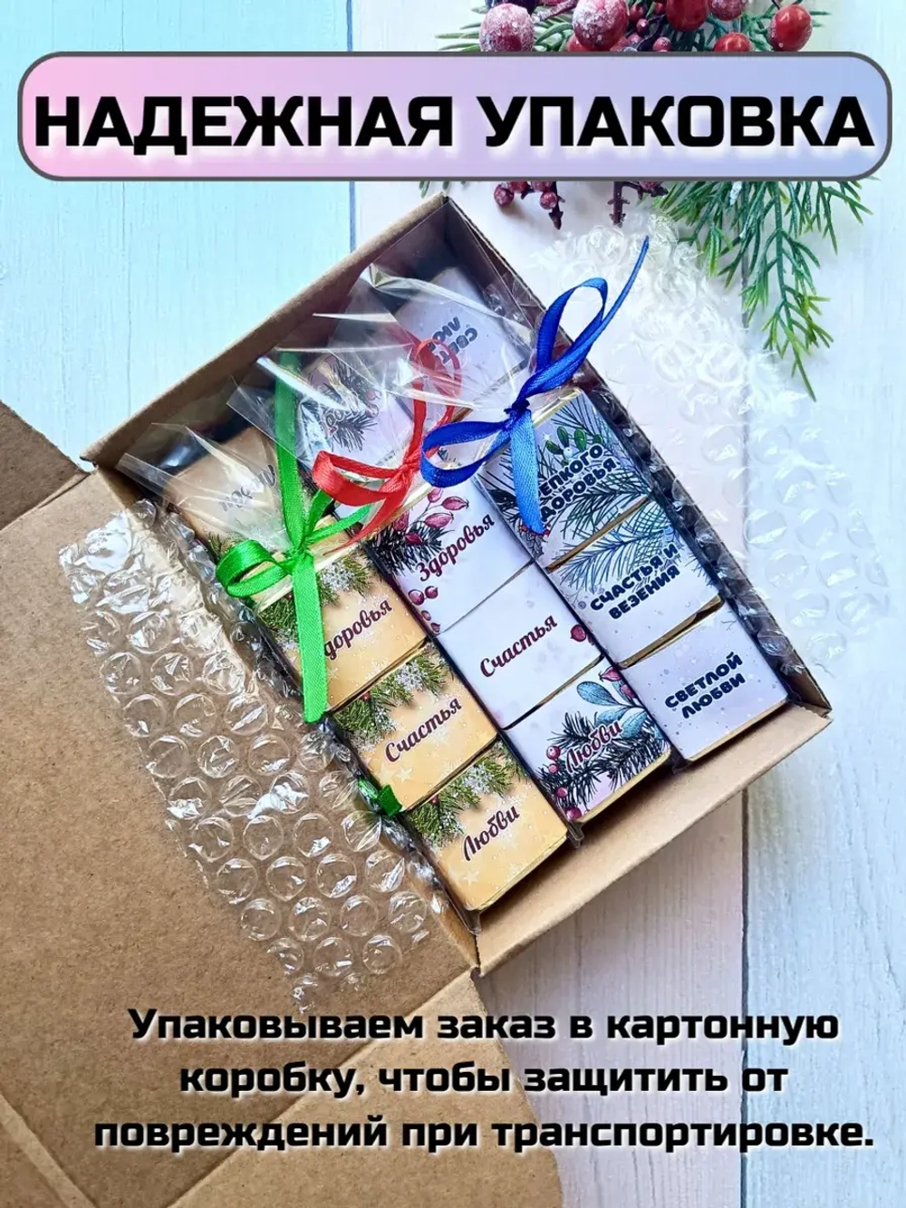 Сладкие презенты на Новый год с пожеланиями