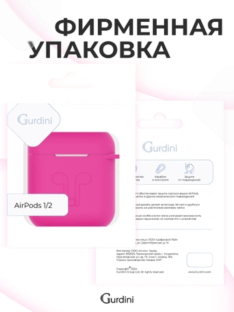 Чехол для Airpods 1/2 Gurdini прорезиненный soft touch Ярко-Розовый