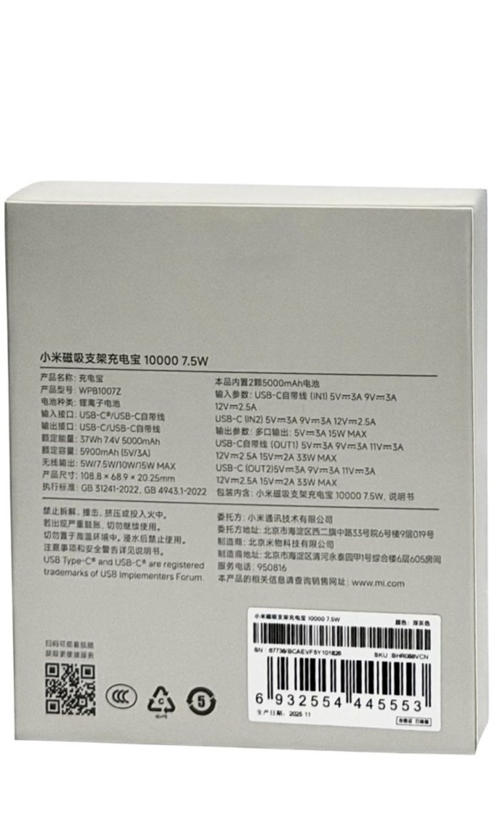 Powerbank с беспроводной зарядкой Xiaomi Magnetic Power Bank 10000mAh 7.5W (WPB1007Z) черный