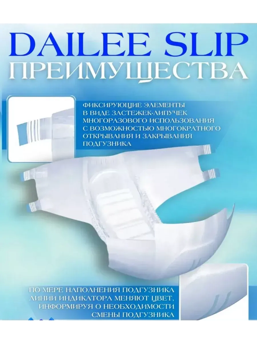 Памперсы для взрослых Dailee Slip Super размер S - 30 шт