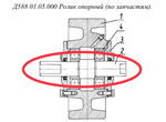 Д588 01.05.002 Ось опорного ролика