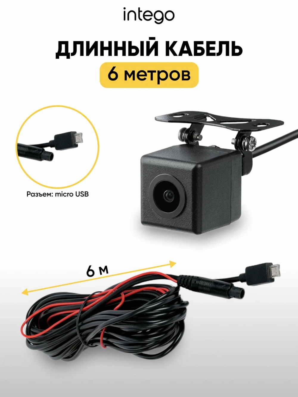 Камера заднего вида INTEGO VX-050 (HD 720p)