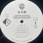 John McLaughlin ‎– Music Spoken Here (Япония 1982г.) Promo