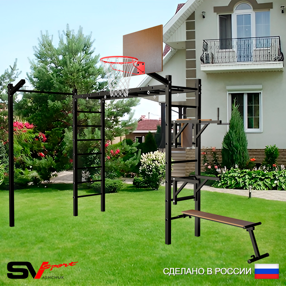Уличная шведская стенка Sv Sport рукоход с комплектом турник прямой У5473К (Брусья/Стойка/Скамья/Щит баскет/Кронш бокс)