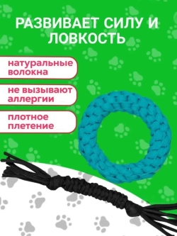 Набор игрушек для собак средних и мелких пород
