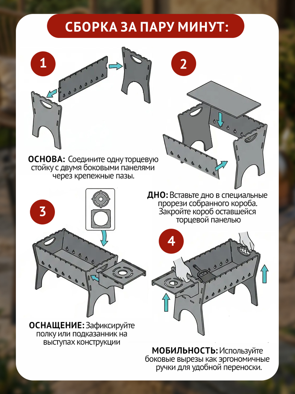 Мангал Огонь с подказанником и плитой (М-2)