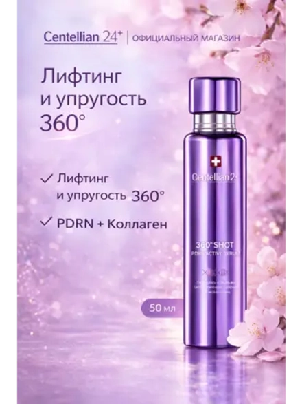 Сыворотка для лица с PDRN и коллагеном лифтинг эффект