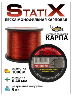 Леска монофильная карповая 1000 м