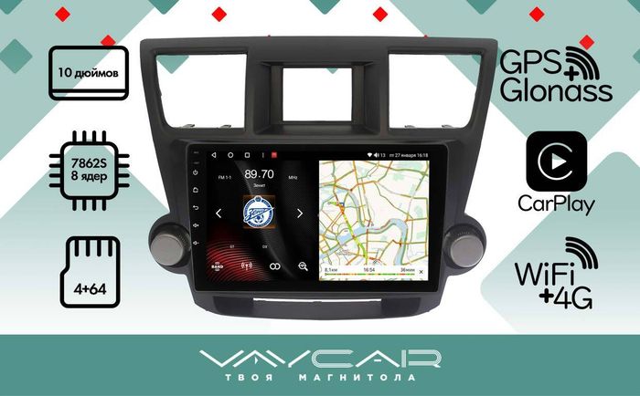 Магнитола для Toyota Highlander 2007-2013 (крутилки декоративные) - Vaycar VA77-0035 на Android 13, Быстрая, 4G SIM-слот