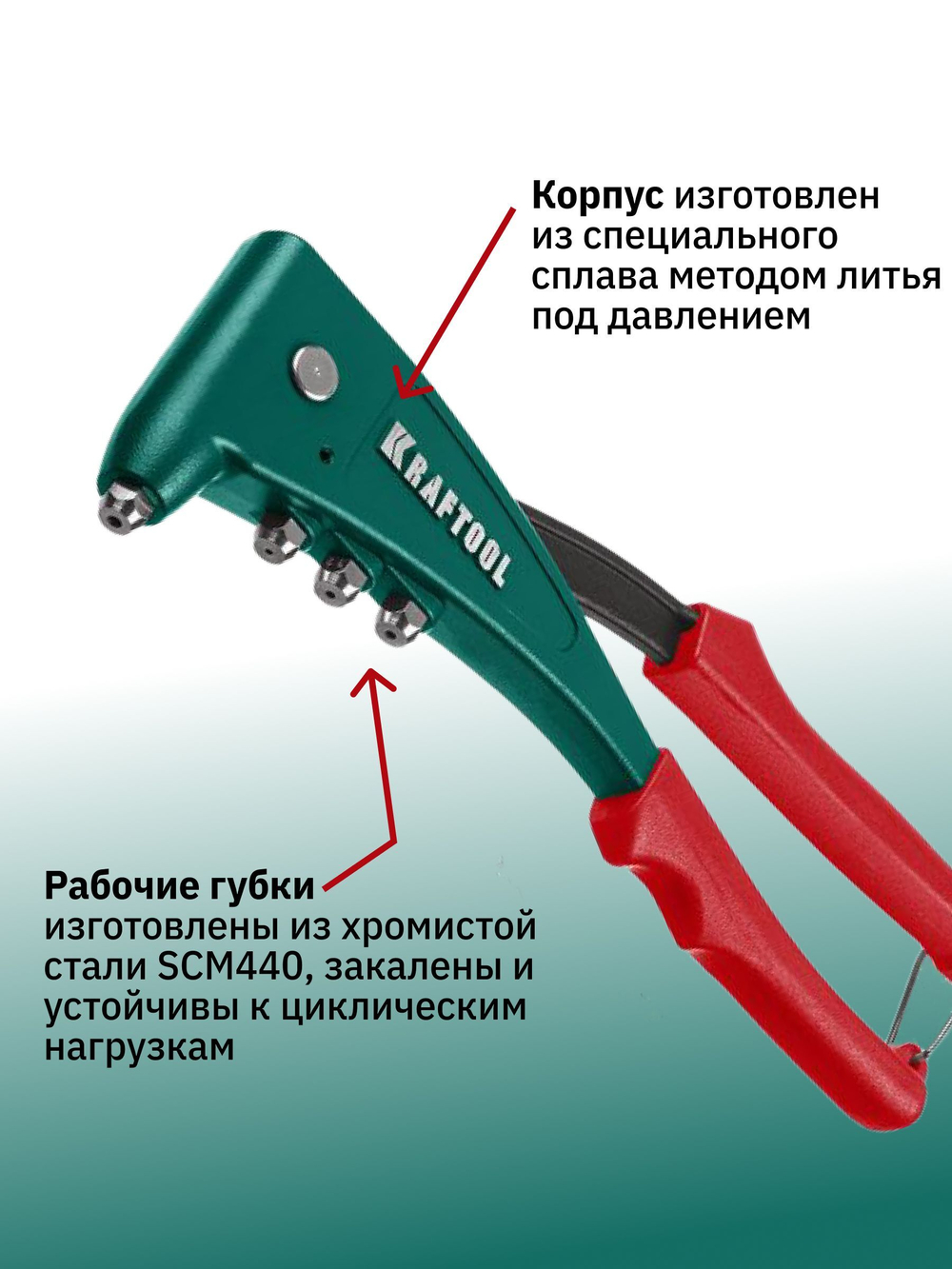 Заклёпочник KRAFTOOL X-5F удержание заклепки, заклепки алюминий, сталь, нержавейка
