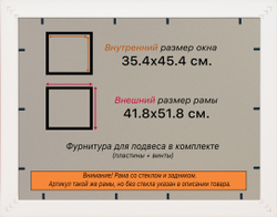 Рамка 35x45 для постера и фотографий