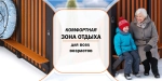 Зимняя деревянная горка Савушка "Зима - 13" с закрытыми фасадами и лавочкой