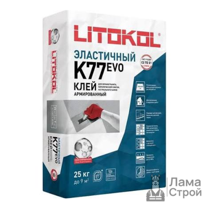 Клей плиточный Litokol Superflex K77, 25 кг