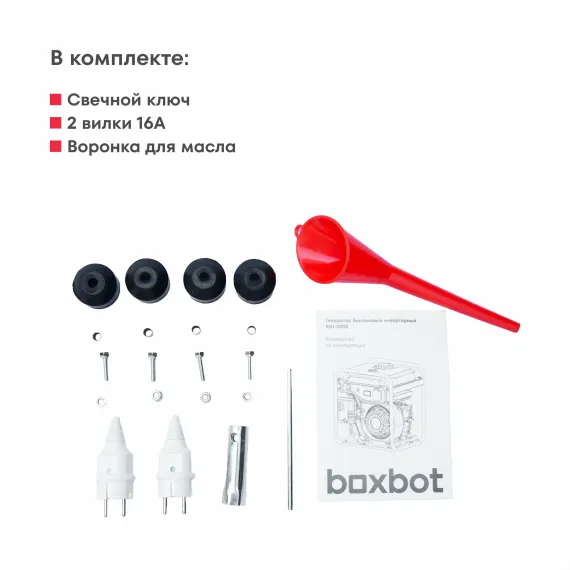 Инверторный генератор BOXBOT BGI-3000