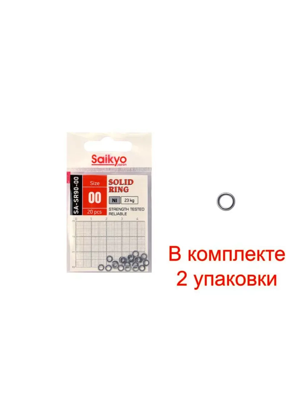 Кольцо неразъемное Saikyo SA-SR90