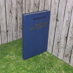 книга " Рассказы о характерах "