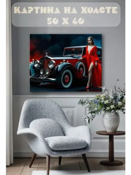 Картина на стену 40 X 50 Девушка с ретро машиной