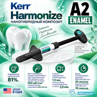 Harmonize Enamel A2, шприц (4гр), наногибридный композит