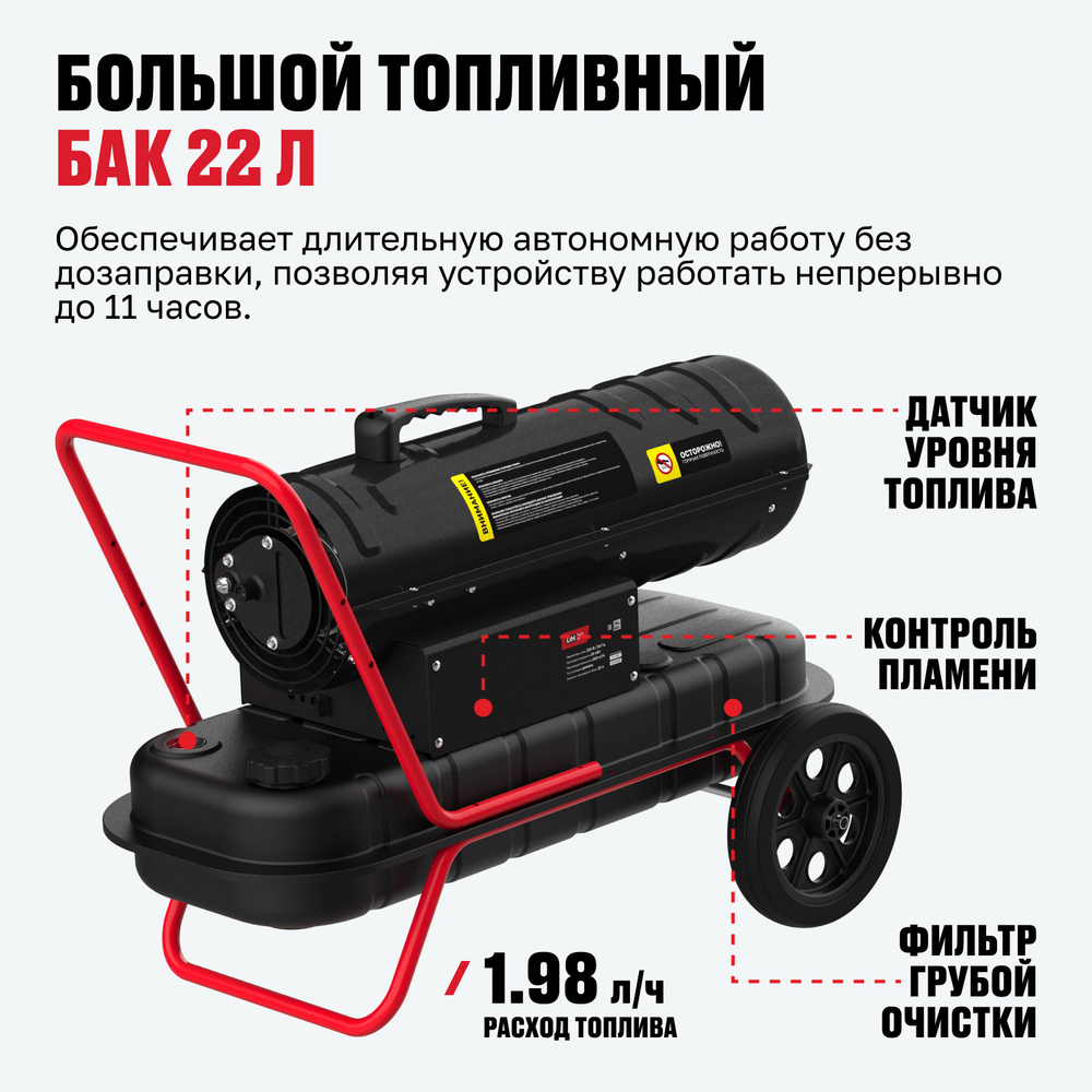 Дизельная тепловая пушка ALTECO DH 20