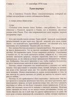 Великий путь. Вечное пламя.