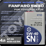 FF 6723 for TOYOTA LEXUS 5W40 API SN/4 л ж/б/Масло моторное