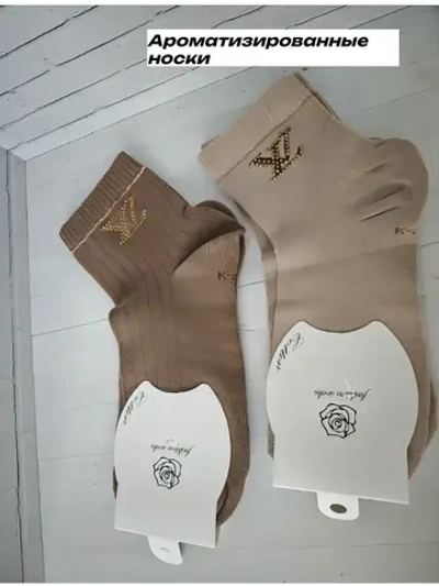 носки турецкие 2 пары
