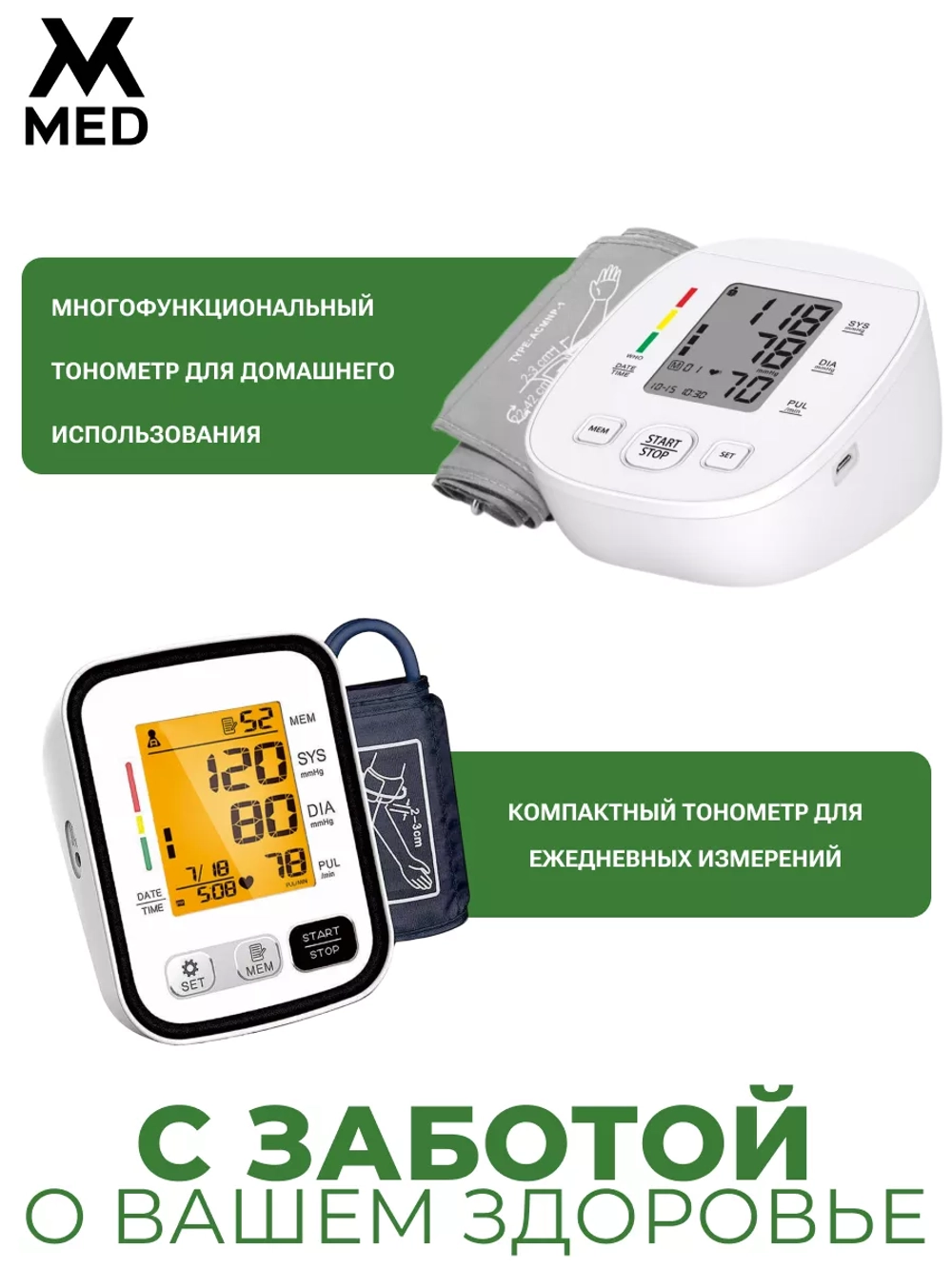 Измеритель артериального давления и пульса автоматический AXD 806