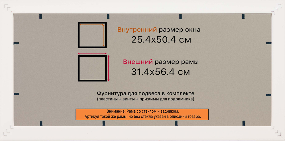 Рамка 25x50 для постера и фотографий