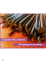 Свечи восковые церковные черные №60 150 штук в наборе