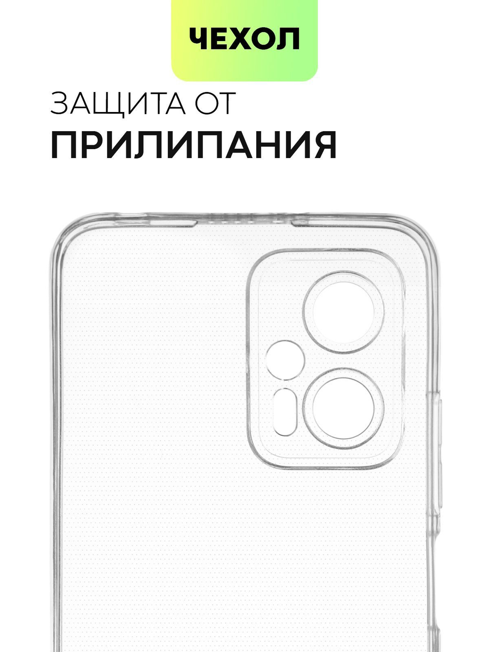 Чехол BROSCORP для Poco X4 GT оптом (арт. XM-POCOX4(GT)-TPU-01-TRANSPARENT)