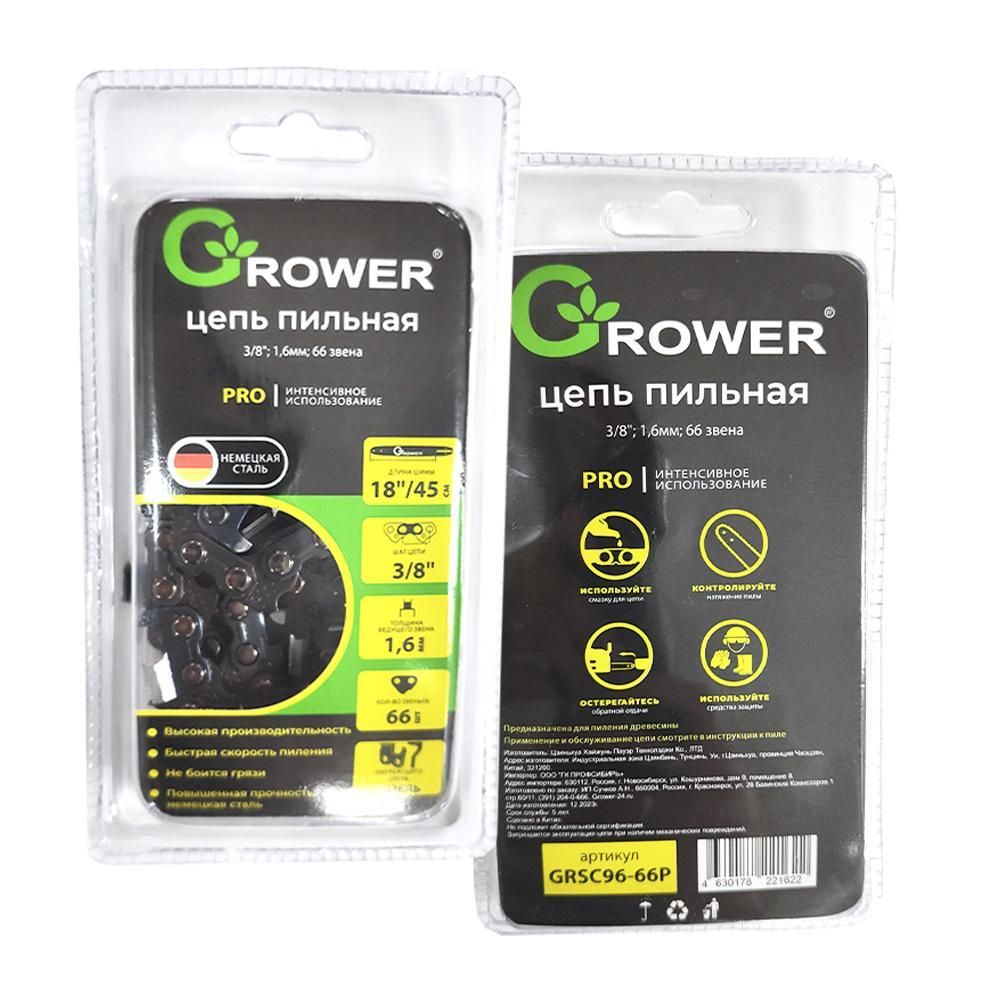 Цепь пильная Grower PRO GRSC96-66P (3/8"; 1,6мм; 66 звеньев) Чизель 194271