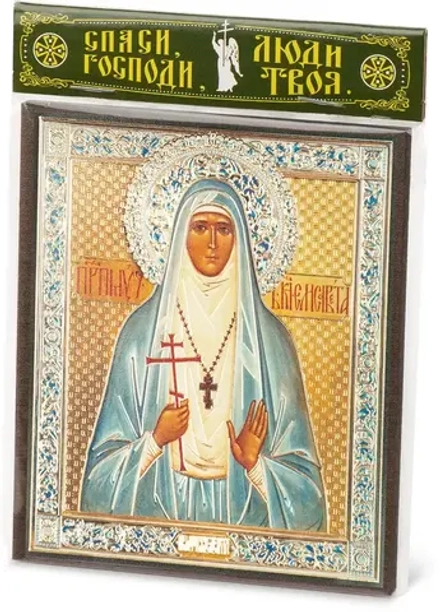Икона "Елисавета Феодоровна" 10х12 на МДФ-6 (1012-1479)