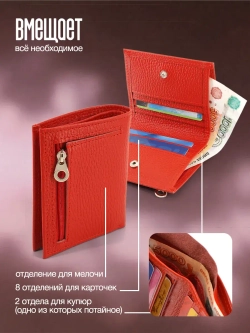Кошелёк портмоне кожаное