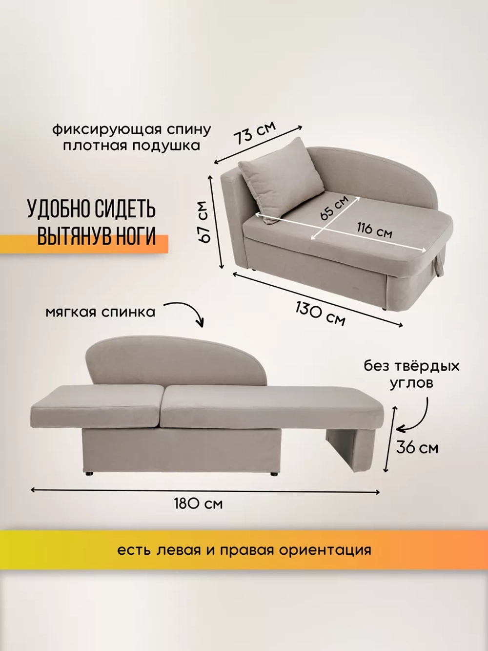 337 Диван угловой левый