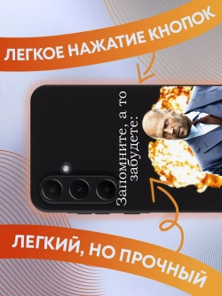 Чехол на Samsung A55 с принтом